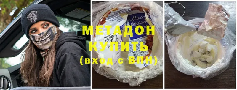 Метадон кристалл  Неман 